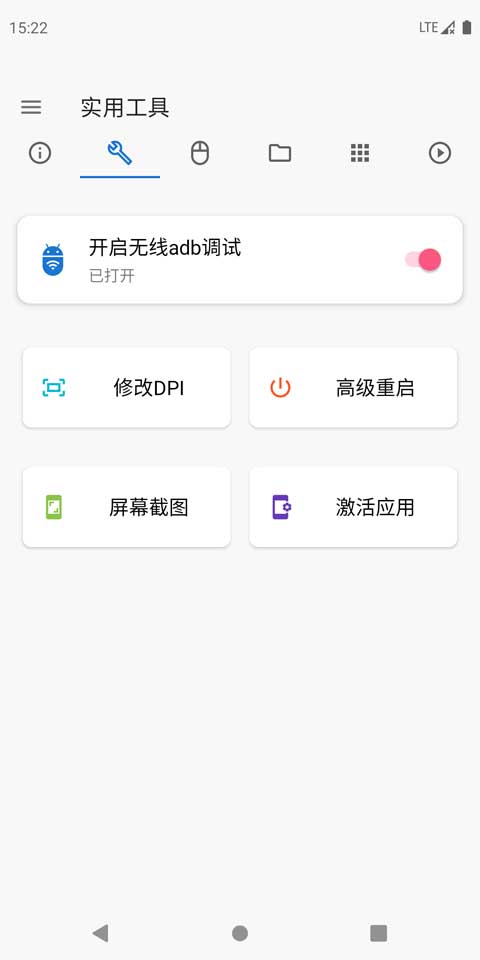甲壳虫ADB助手软件图4