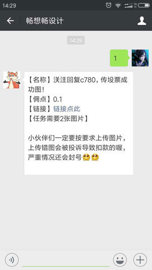 叮咚众包最新版图1