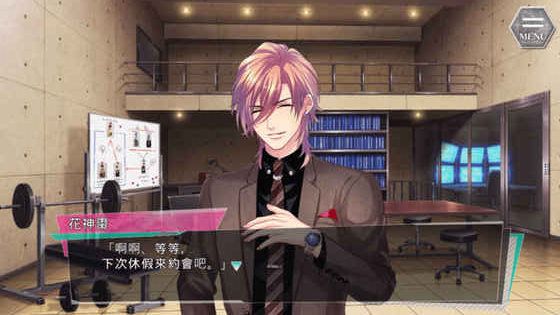 恋爱警报异能特勤部游戏中文安卓版图片1