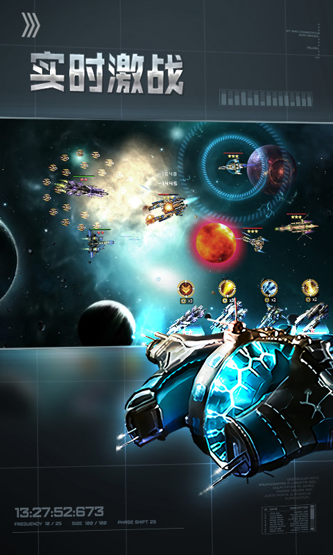 星空之战传奇图3