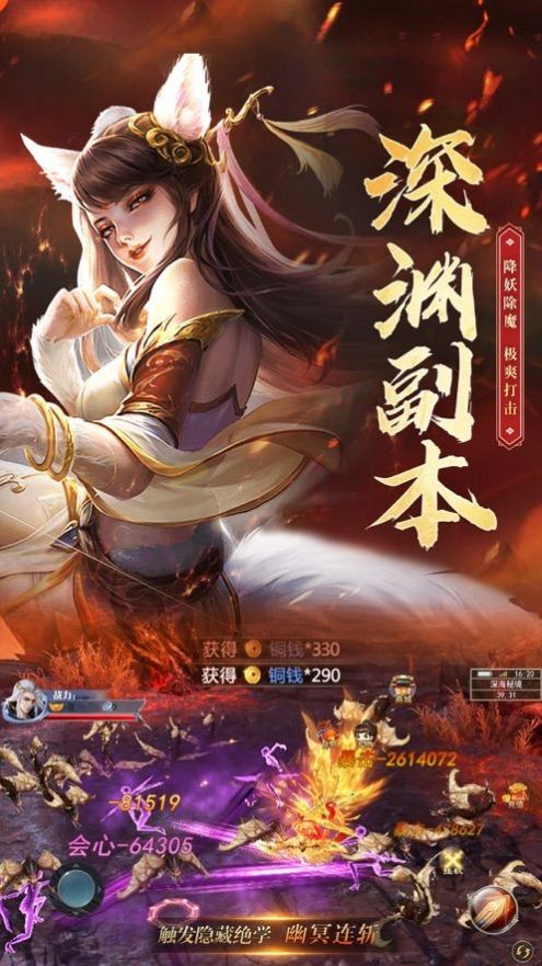 魔龙金庸录官方版图4