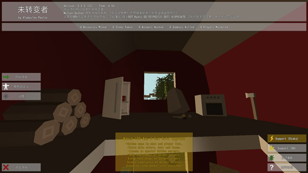 未转变者2025最新版图1
