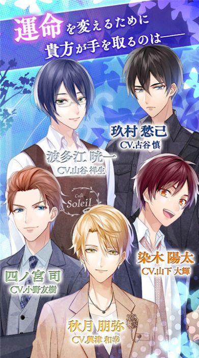 与他命运的恋爱安卓版图5