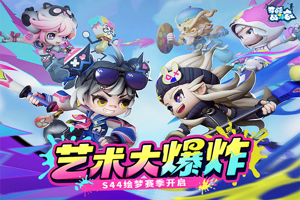 奇葩战斗家正版图5