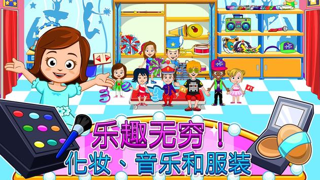 我的小镇舞蹈学校免费完整版  v1.0图4