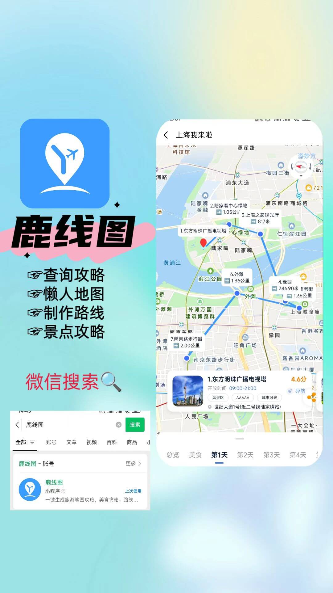鹿线图图1