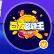 百万答题红包版