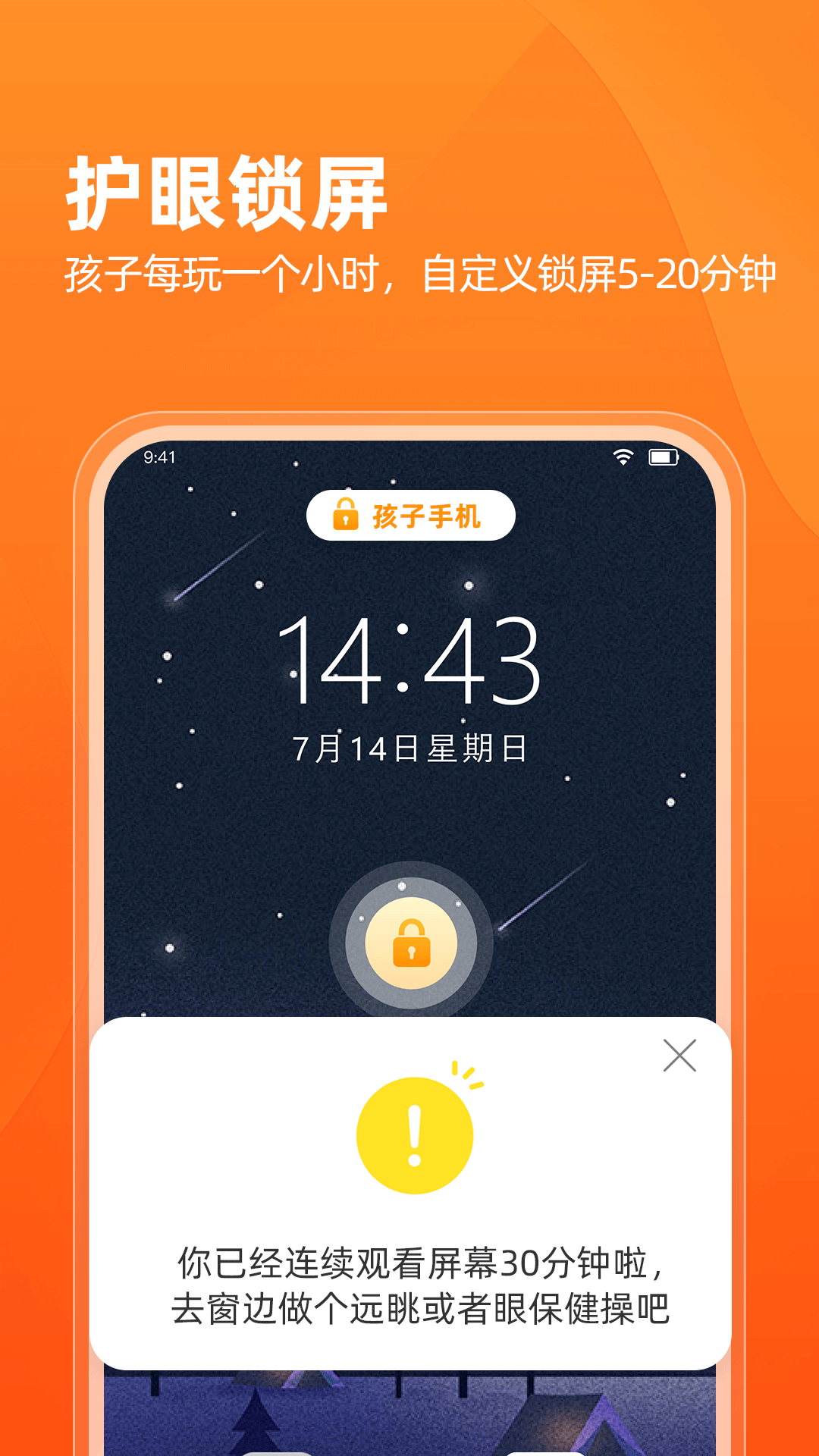 数育帮家长版图3
