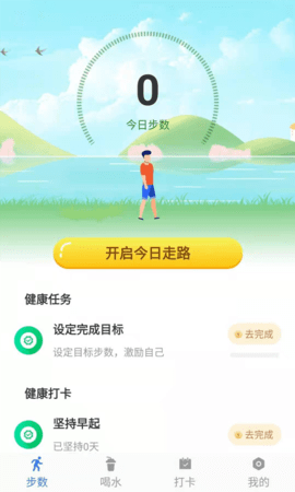 咔咔来了运动app下载  v1.0.1图1