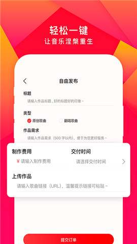 尼酷音乐图2