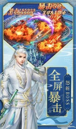 逍遥六界御剑仙官方安卓版  v1.0图2
