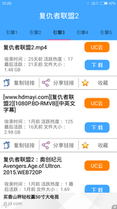 BT种子搜索神器图2