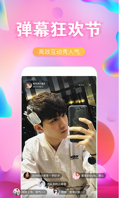 美音APP图5