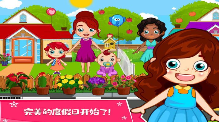 托卡城市度假日游戏安卓中文版 v1.1图2