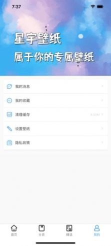 渐变壁纸资源app手机版下载  v1.0图1