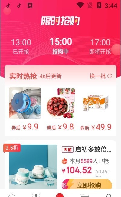 滴滴优品软件图2