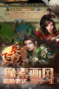 同人精忠报国岳飞传手游图3