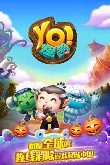 怪兽刷刷乐领红包最新版图2