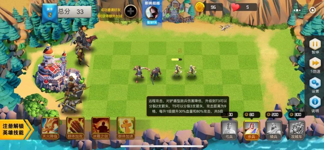 万国觉醒王国守卫战手游图2