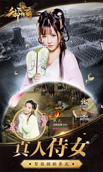 御天传奇OL游戏图3