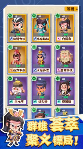 纸片镖局游戏图3