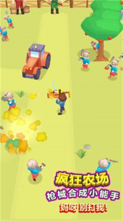 疯狂农场枪械合成大师手机版图片2