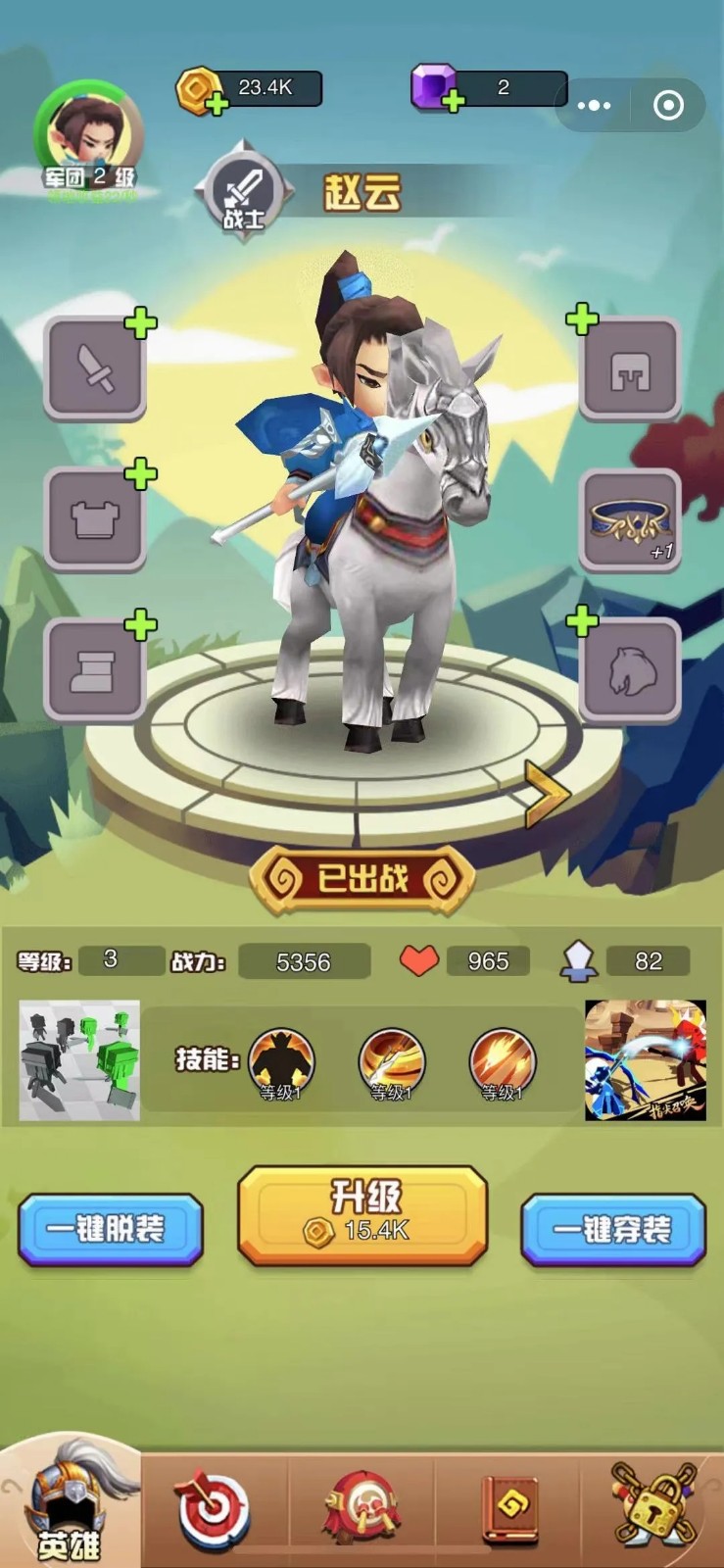 最强赵子龙游戏图2