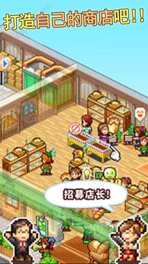 开罗梦想商店街物语官网图4