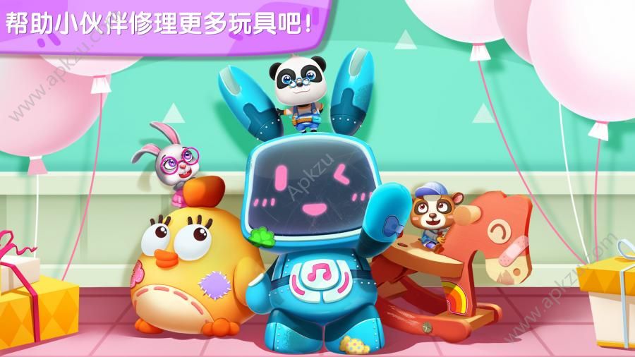 宝宝巴士奇妙玩具修理店下载安装小游戏  v8.24.00.01图1