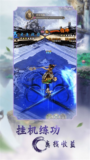 修真之古玩行手游正式版  v1.0图2