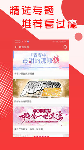 阅听小说app正式版图片1
