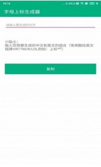 环绕心形特殊符号软件图3