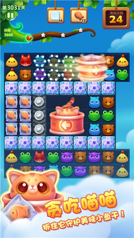 完美消消乐红包版游戏 v1.1.9图4