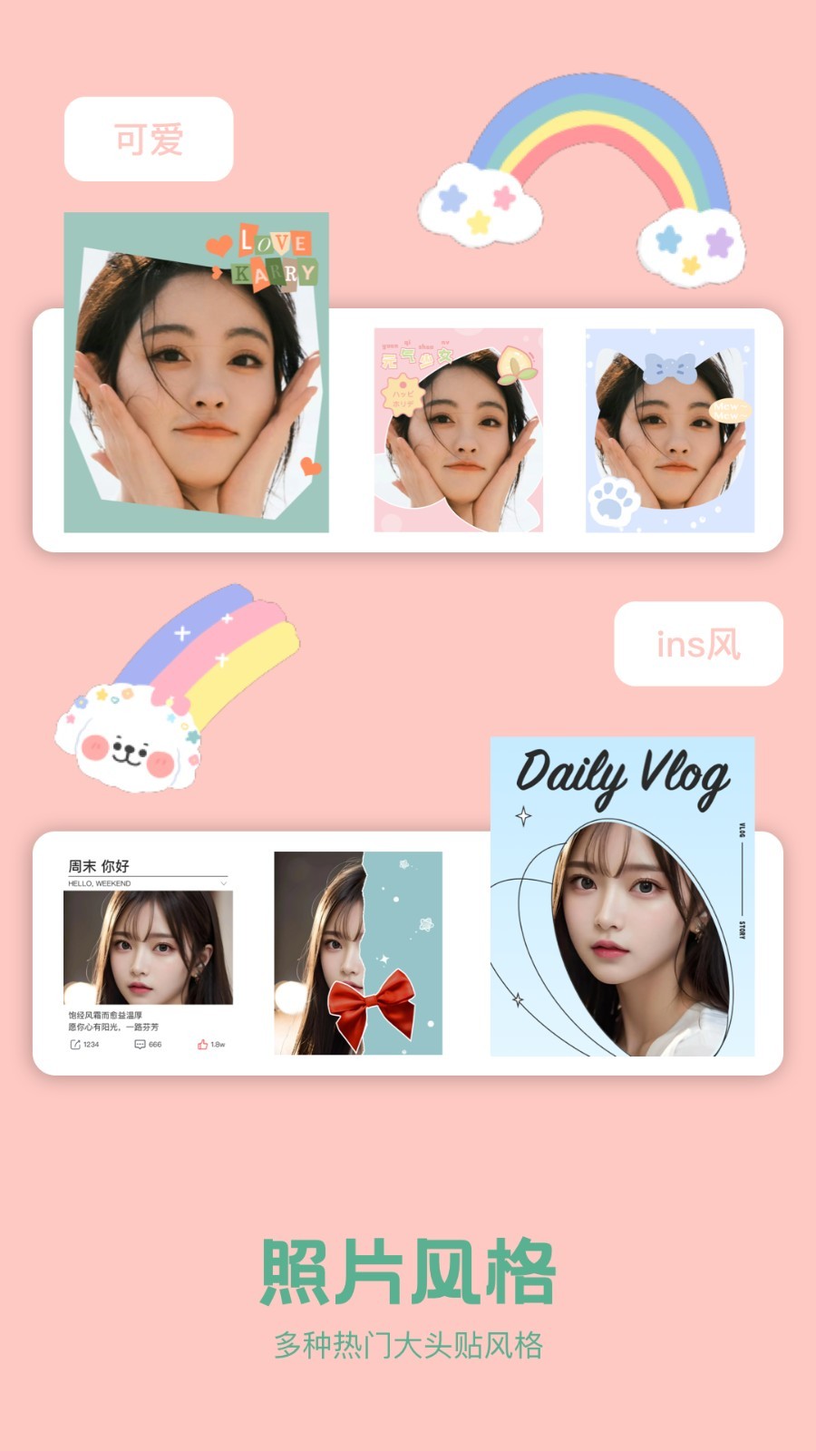 重塑相机中文版图3