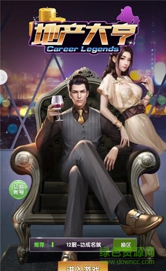 地产大亨monopoly最新版图2