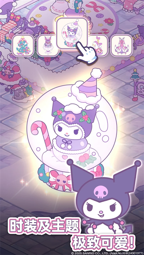 凯蒂猫我的梦之店免费版图5