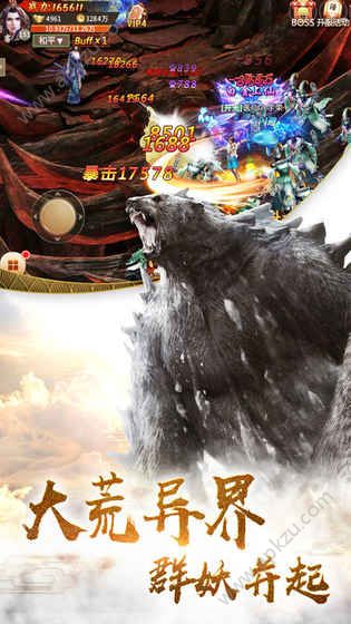 蛮荒神兵诀手游图2