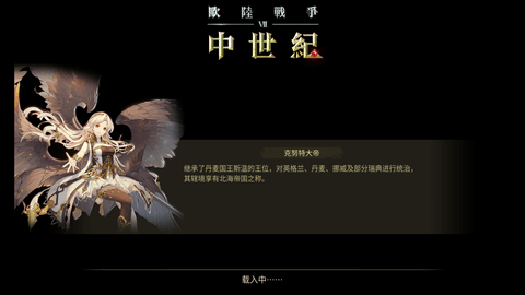 欧陆战争7次元少女图1