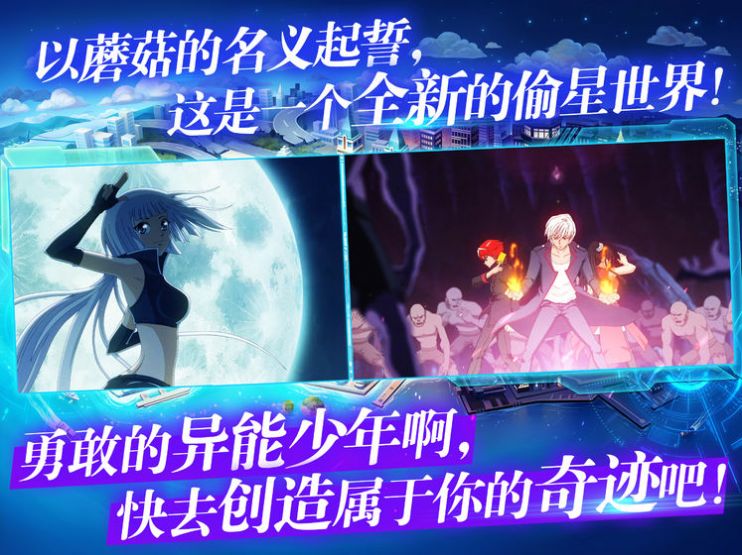 星月斗神RPG游戏图3