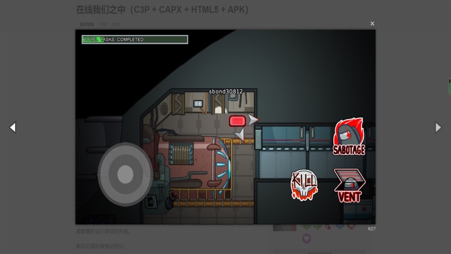 狼人深空‪杀游戏安卓中文版  v1.0图4