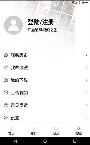 追风视频图4