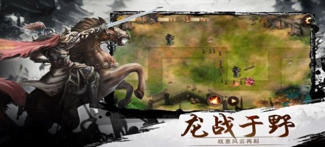 三国志自立为王官方最新版下载  v 1.0图2