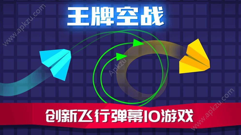 王牌空战游戏图5