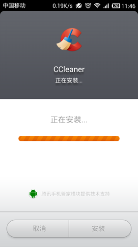 ccleaner高级付费版图1