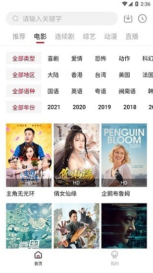 大师兄影视正版下载2023  v3.3.0图4