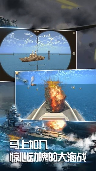 中途岛模拟器游戏图1