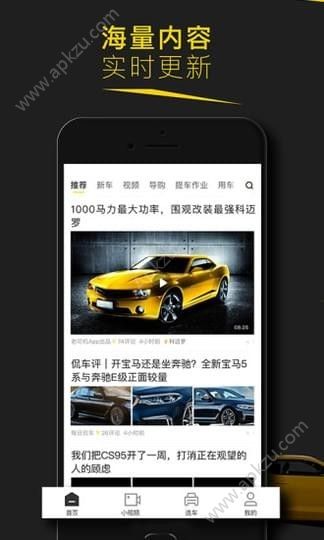 懂车帝app官网版下载  v7.0.0图1