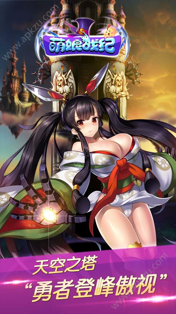 萌娘战纪手游正版图3