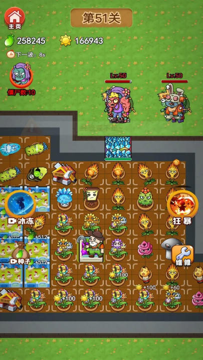 农夫战僵尸游戏图4