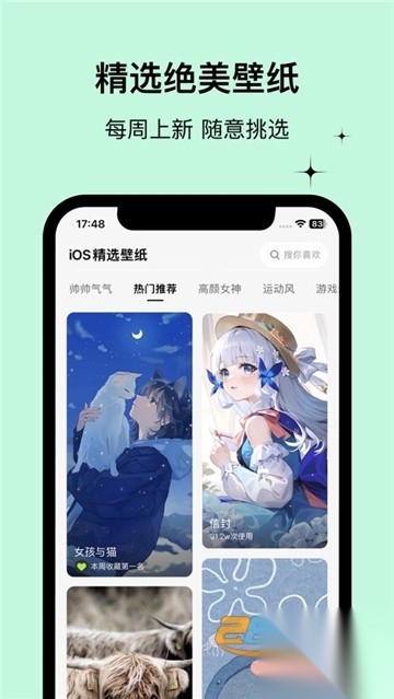 WidgetsLab小组件安卓免费版v1.27.23安卓免费版图1